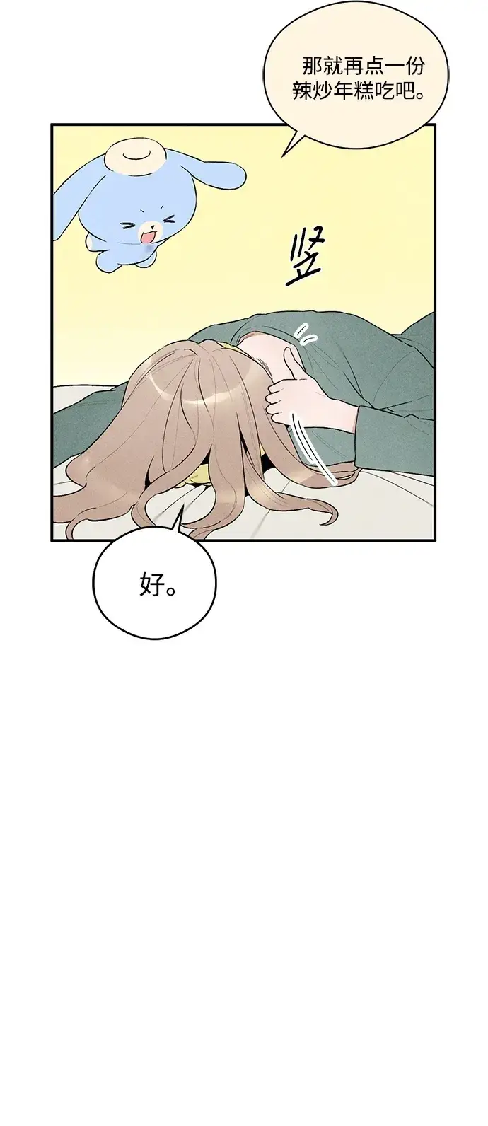 漫画《恶魔的愿望》第8话第50张图