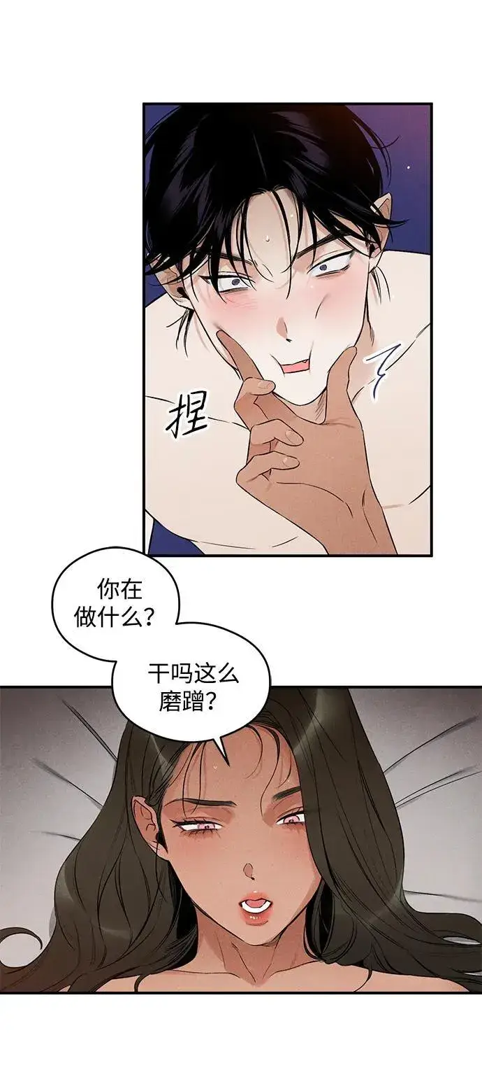 漫画《恶魔的愿望》第8话第54张图
