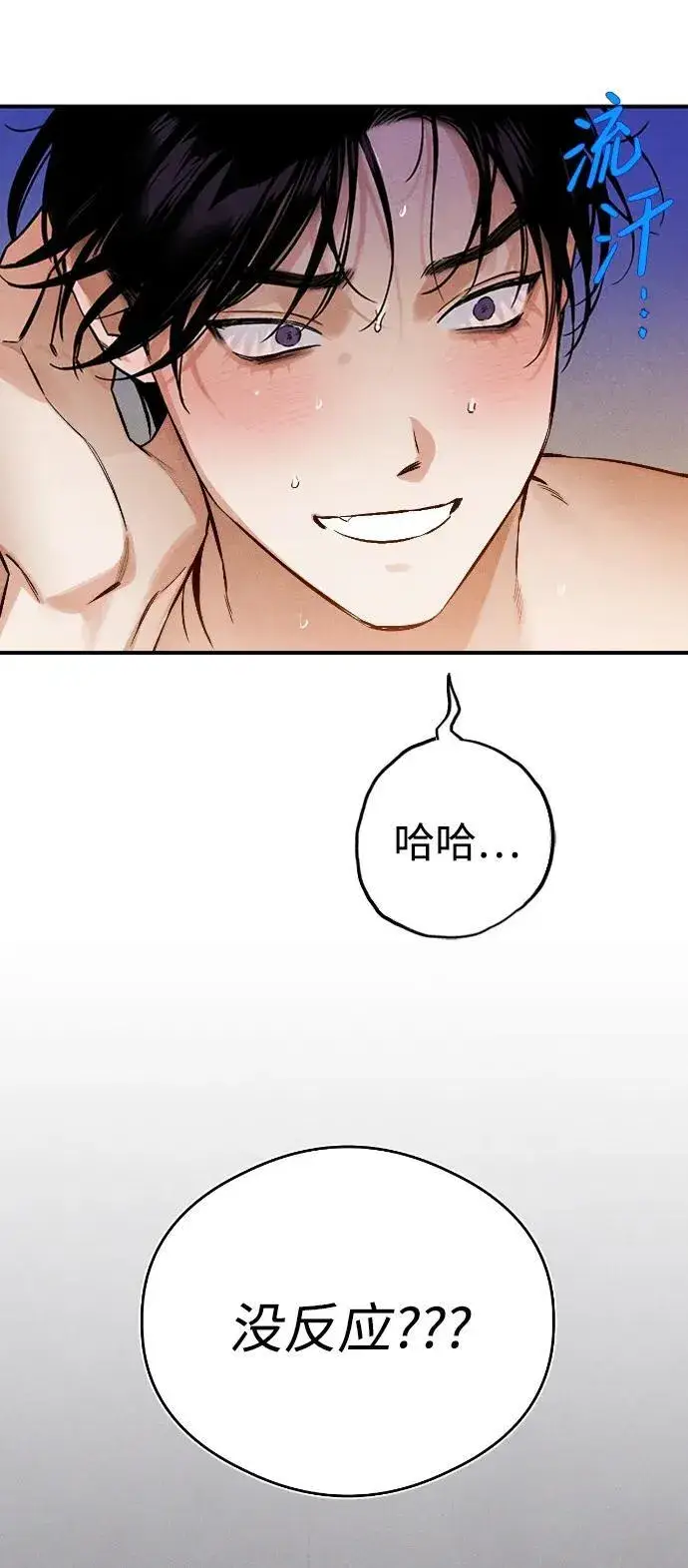 漫画《恶魔的愿望》第8话第56张图