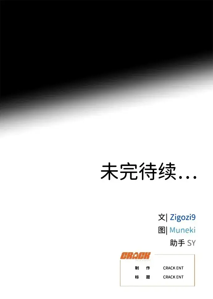 漫画《恶魔的愿望》第8话第58张图