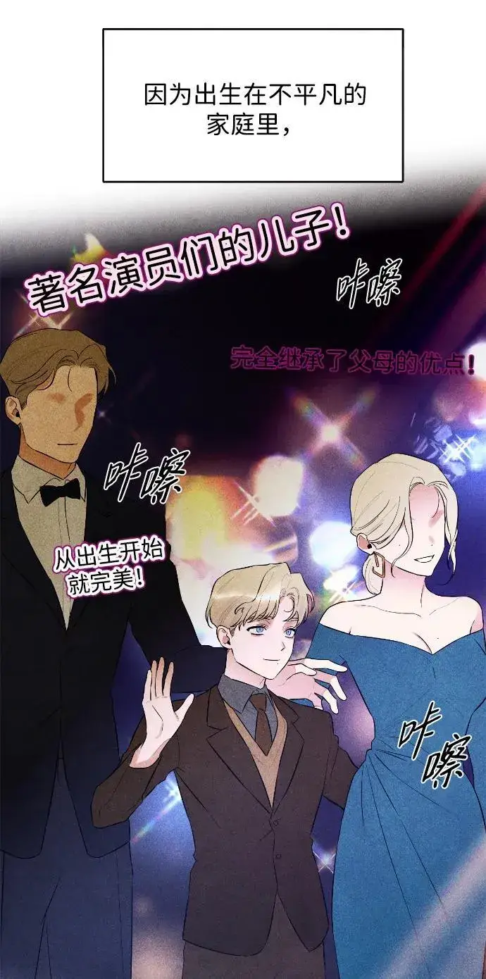 漫画《恶魔的愿望》第8话第7张图