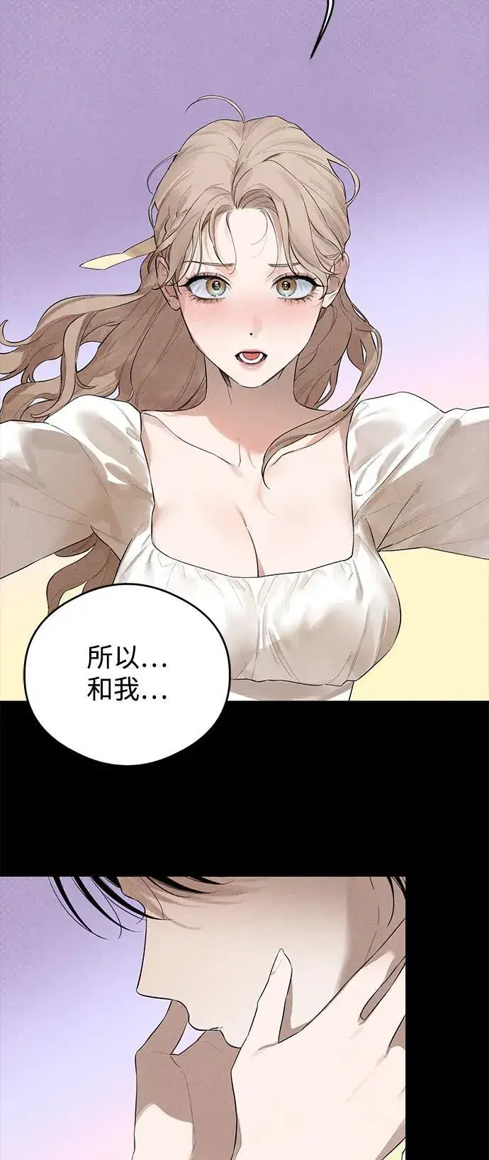 漫画《恶魔的愿望》第9话第11张图