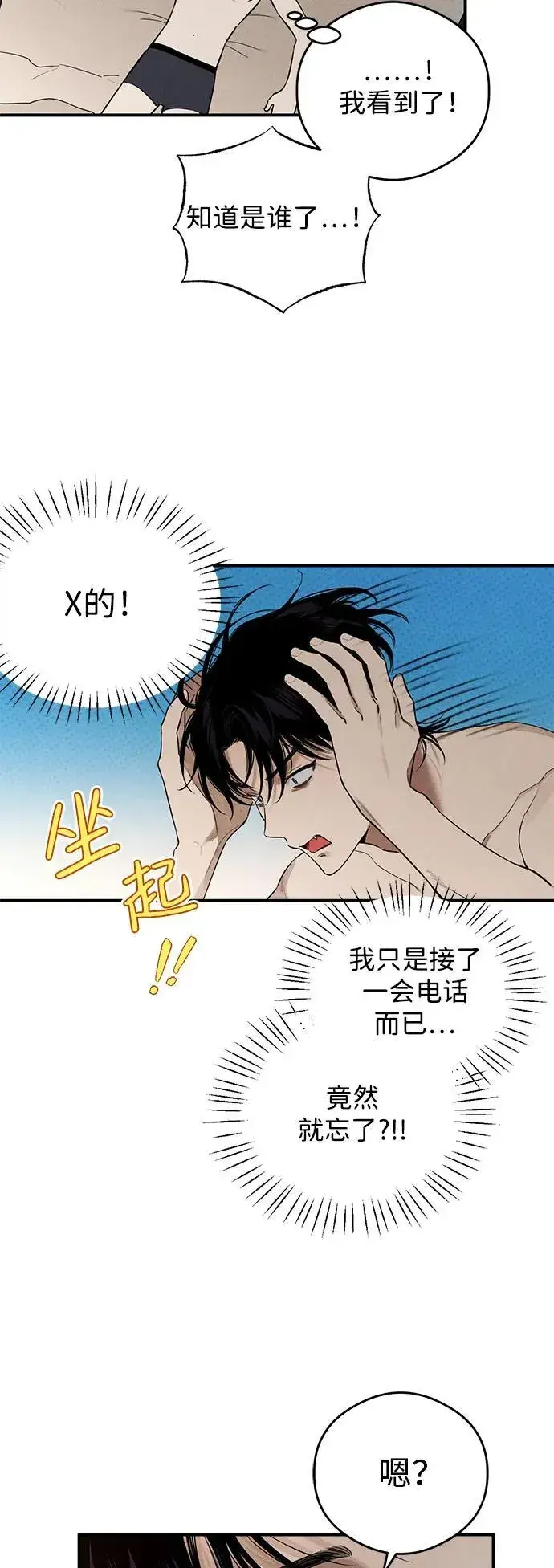 漫画《恶魔的愿望》第9话第15张图