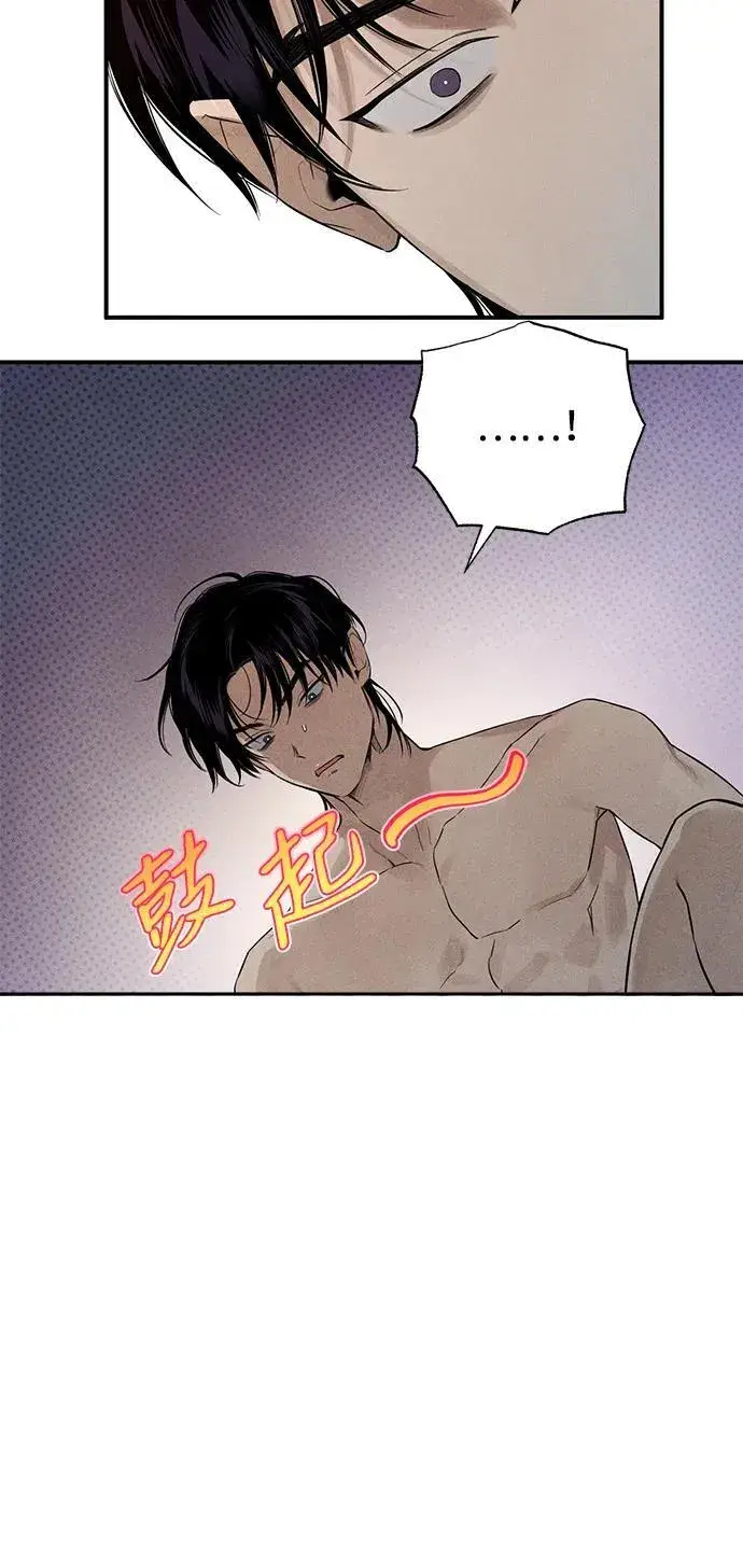 漫画《恶魔的愿望》第9话第16张图