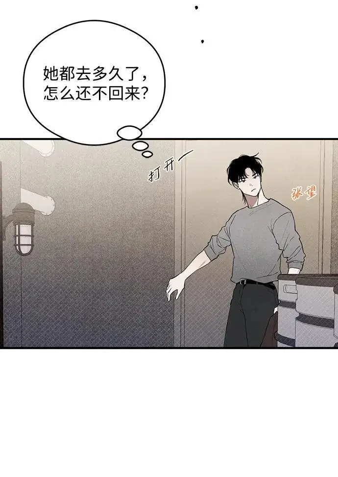 漫画《恶魔的愿望》第9话第27张图