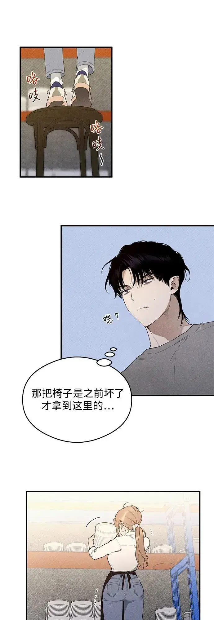 漫画《恶魔的愿望》第9话第28张图