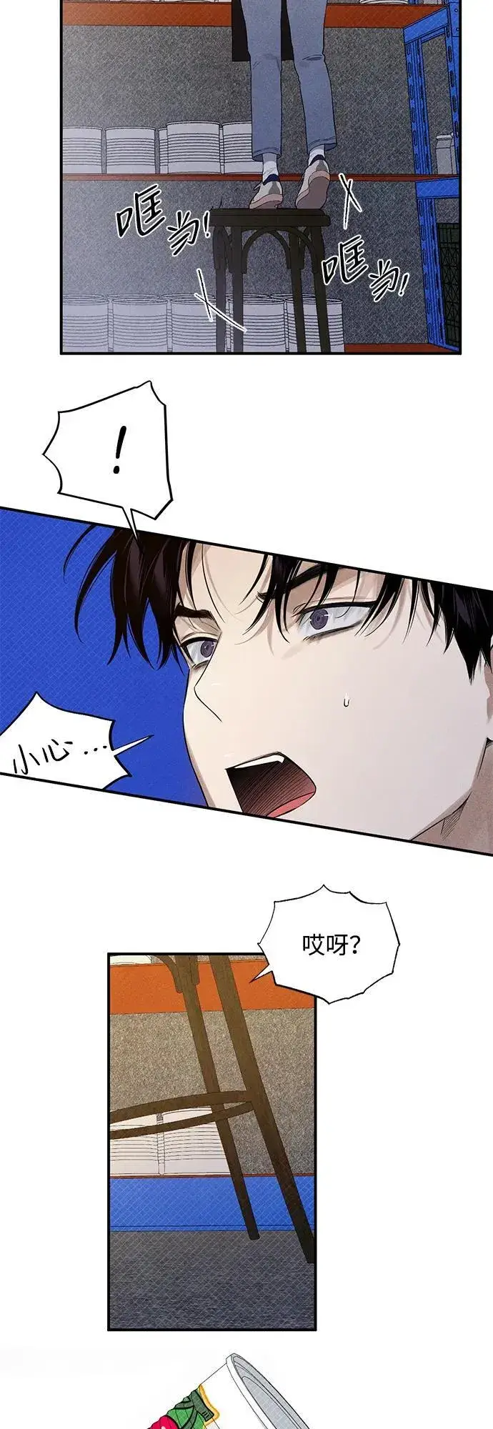 漫画《恶魔的愿望》第9话第29张图