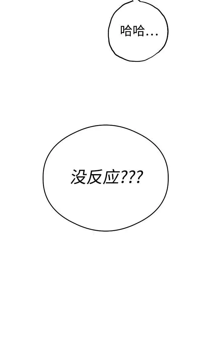 漫画《恶魔的愿望》第9话第3张图