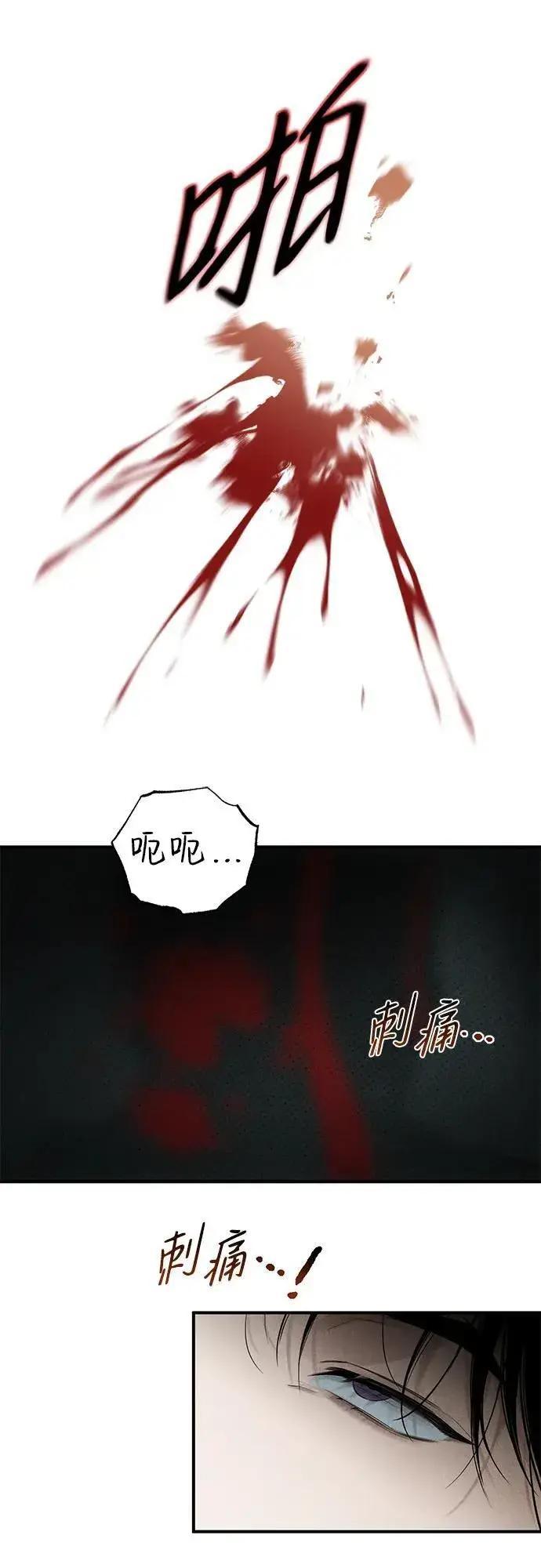 漫画《恶魔的愿望》第9话第31张图