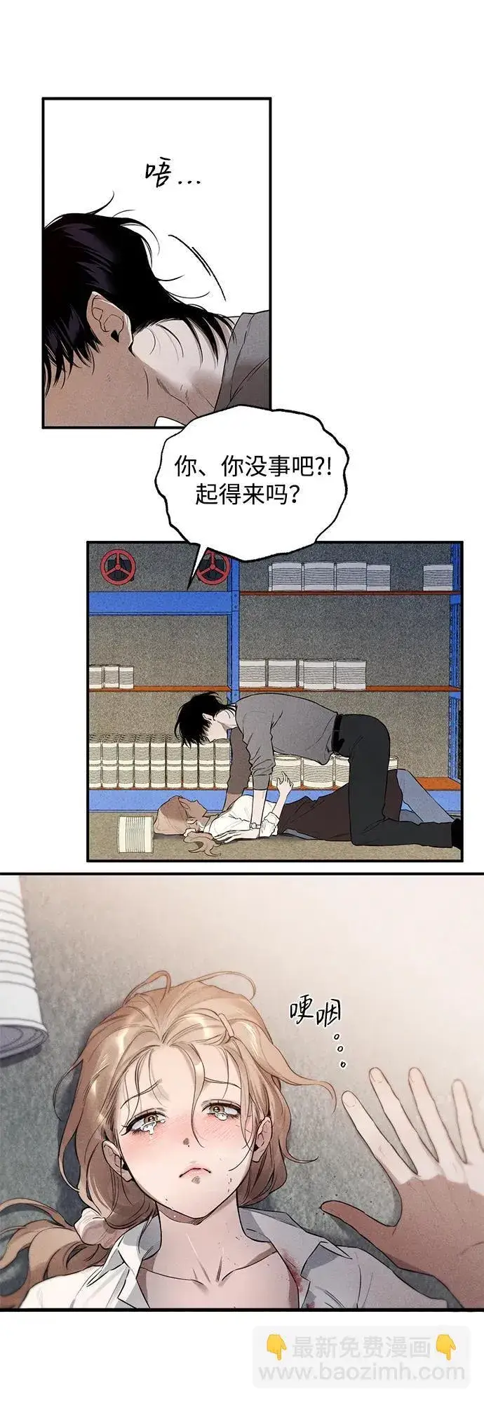 漫画《恶魔的愿望》第9话第34张图