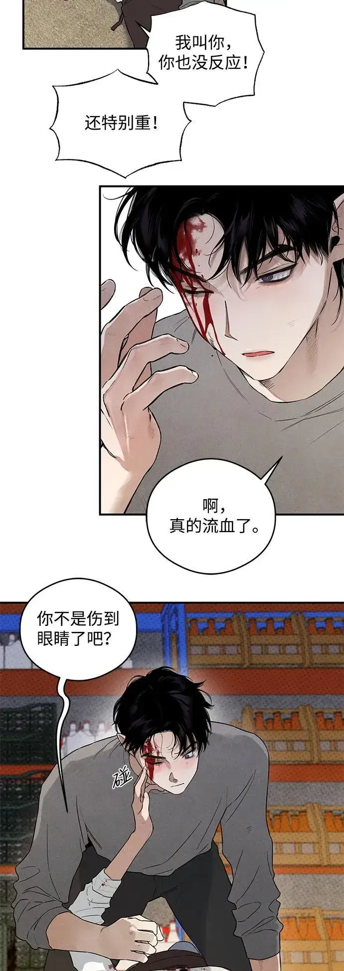 漫画《恶魔的愿望》第9话第36张图