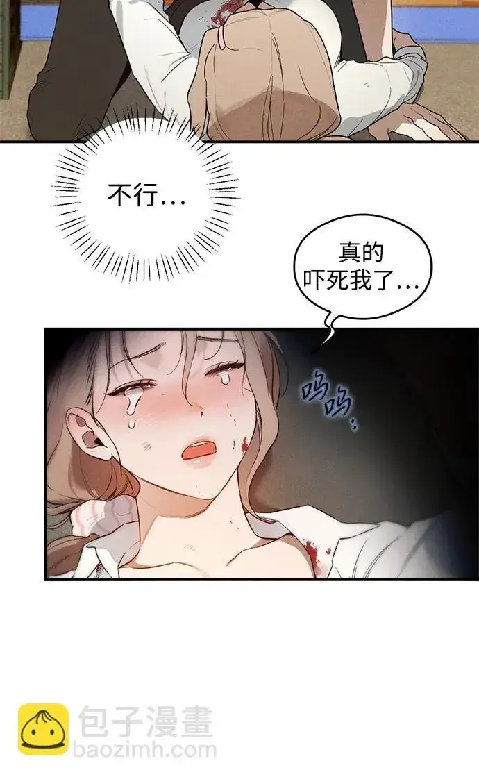 漫画《恶魔的愿望》第9话第37张图
