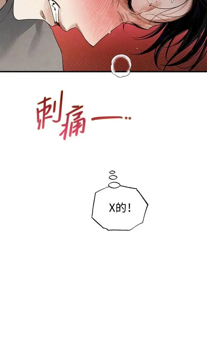 漫画《恶魔的愿望》第9话第42张图
