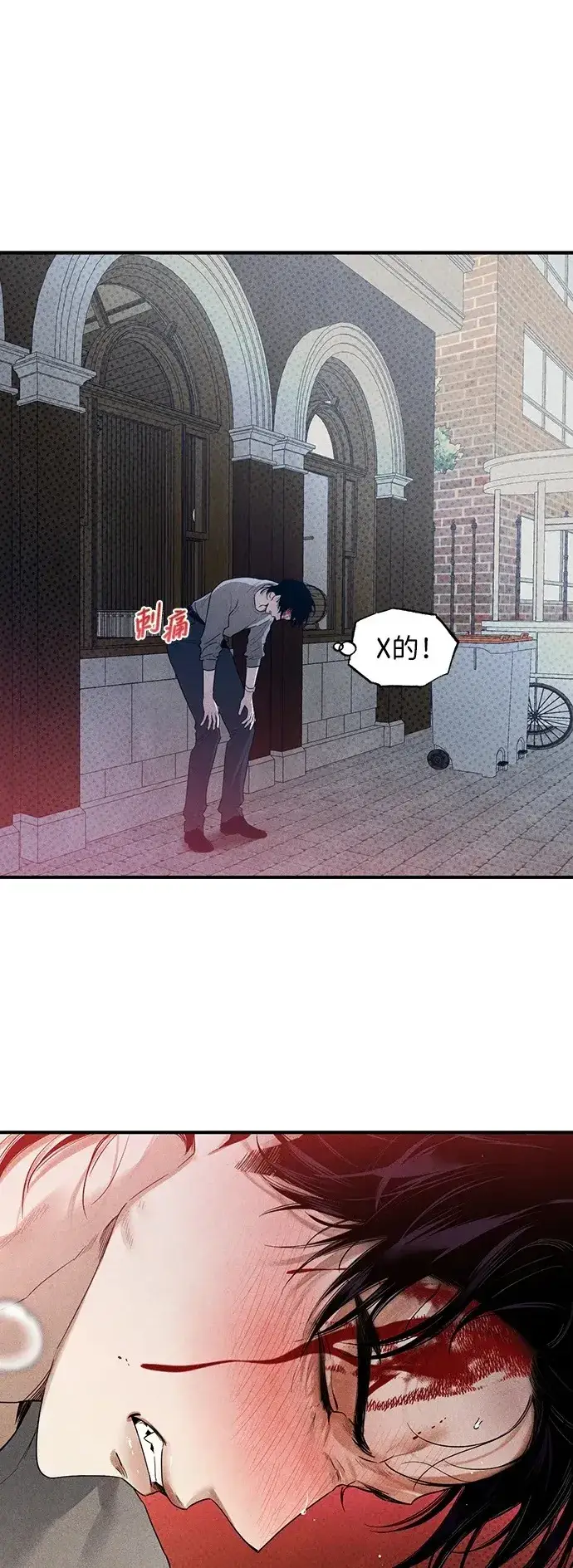 漫画《恶魔的愿望》第10话第2张图