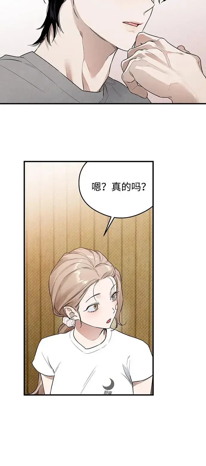 漫画《恶魔的愿望》第10话第26张图