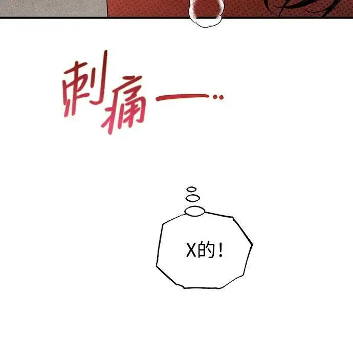 漫画《恶魔的愿望》第10话第3张图