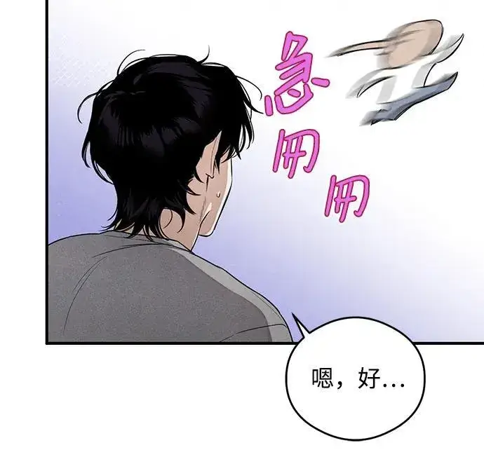 漫画《恶魔的愿望》第10话第35张图