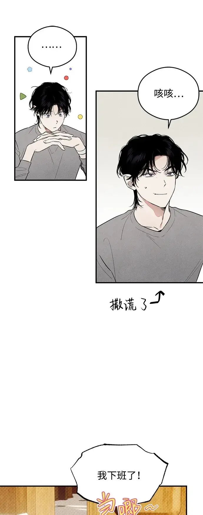 漫画《恶魔的愿望》第10话第36张图