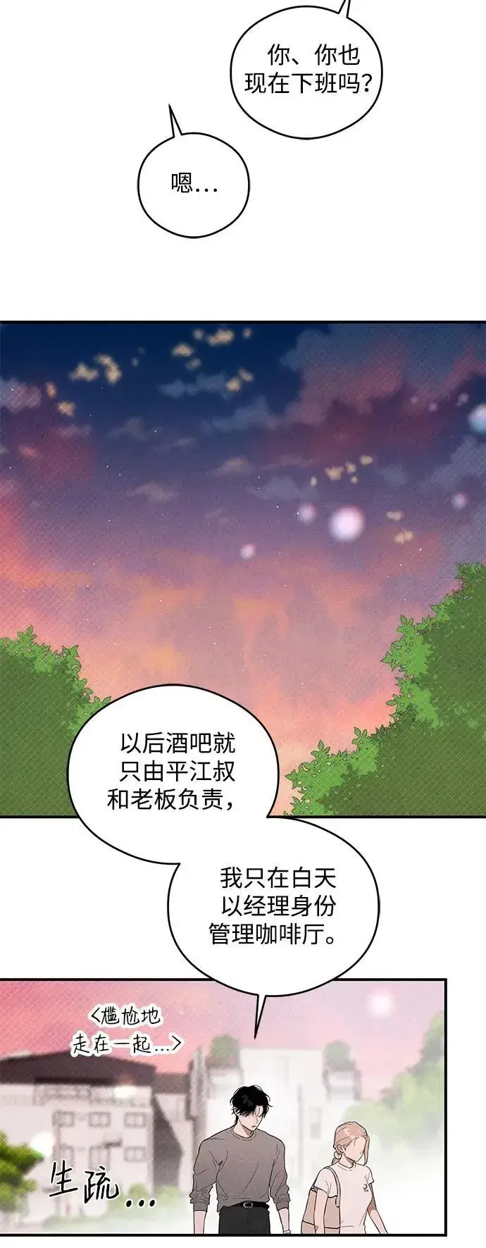 漫画《恶魔的愿望》第10话第39张图