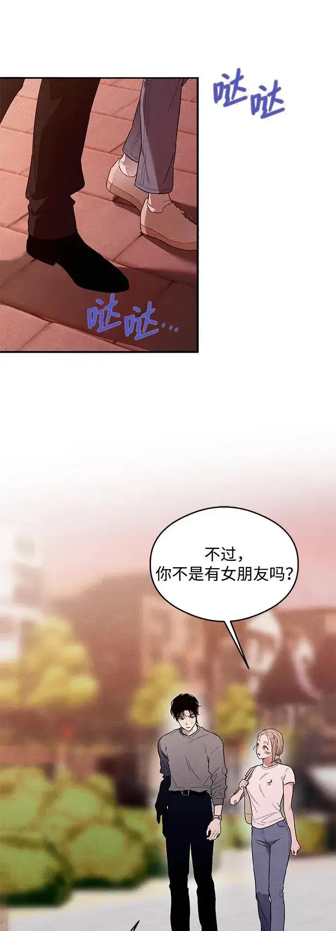 漫画《恶魔的愿望》第10话第41张图