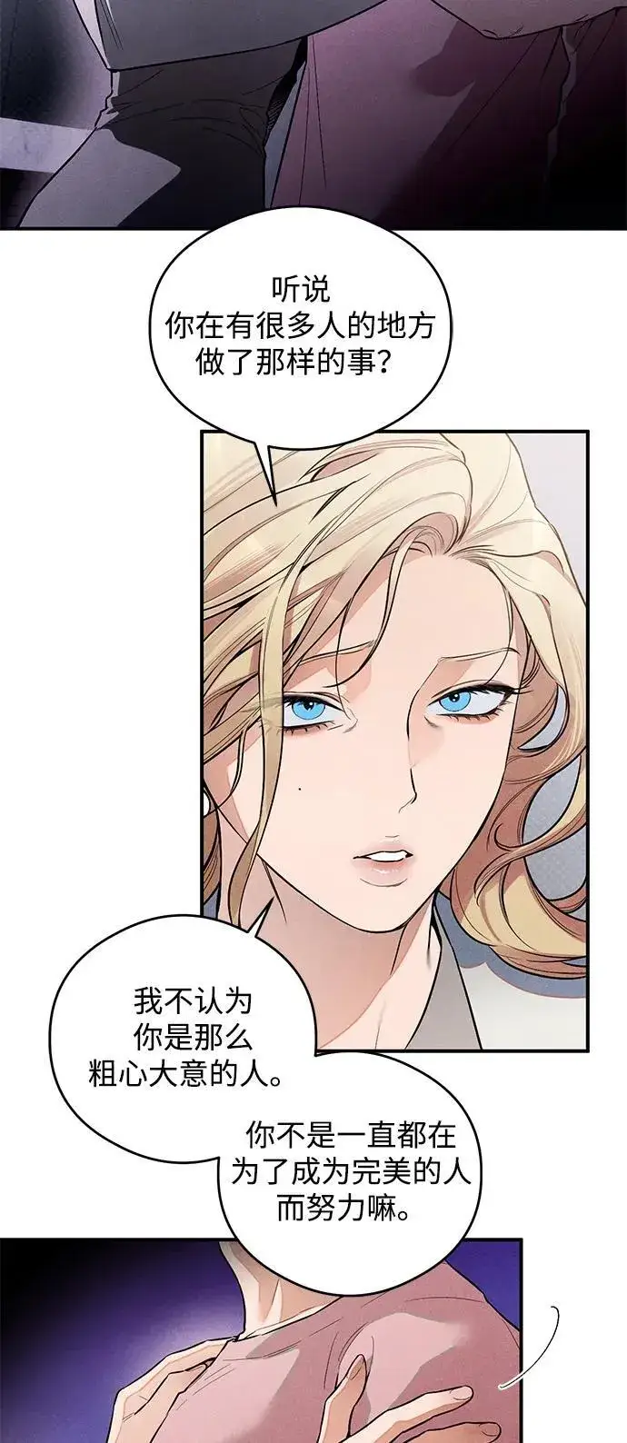 漫画《恶魔的愿望》第11话第11张图