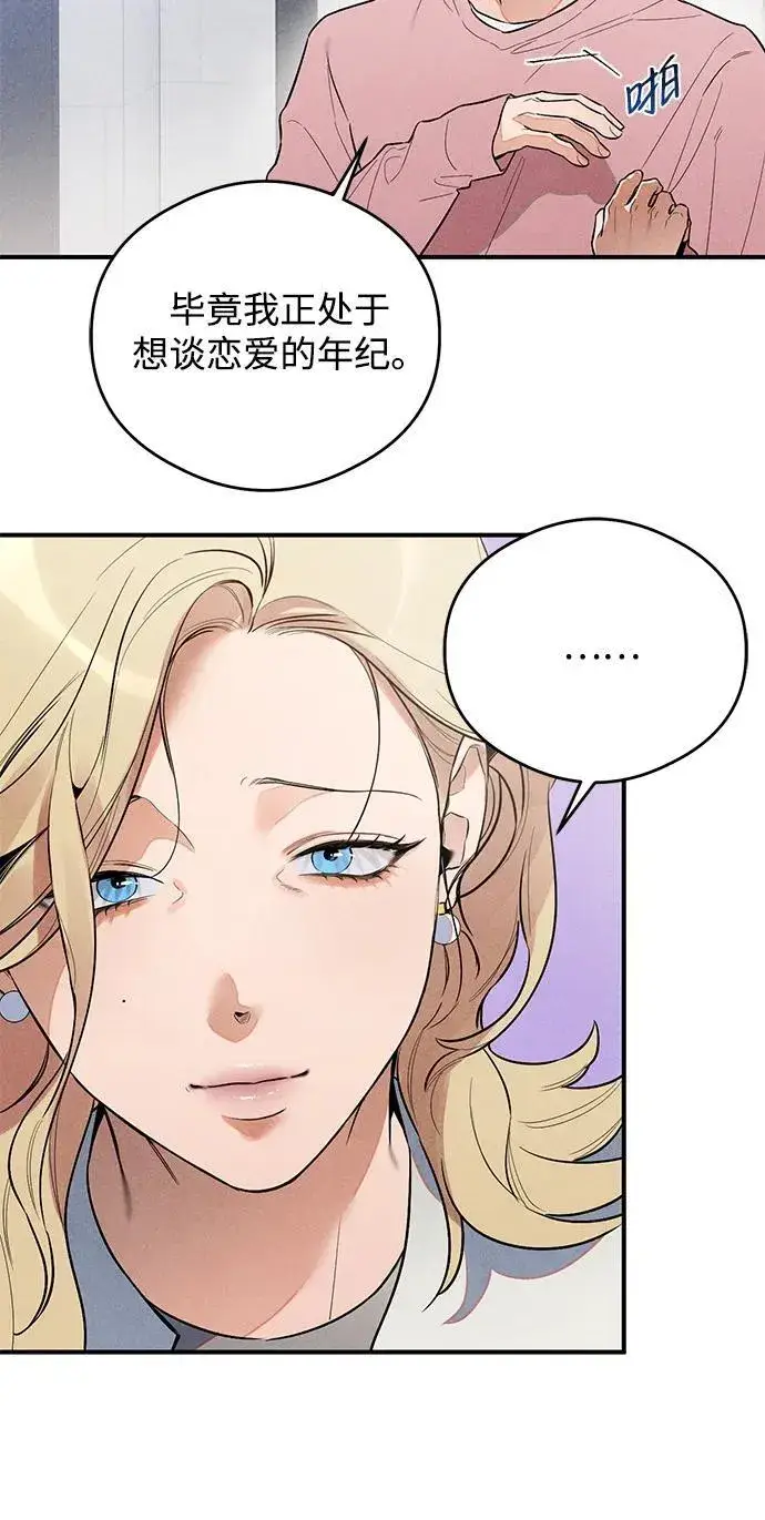 漫画《恶魔的愿望》第11话第13张图