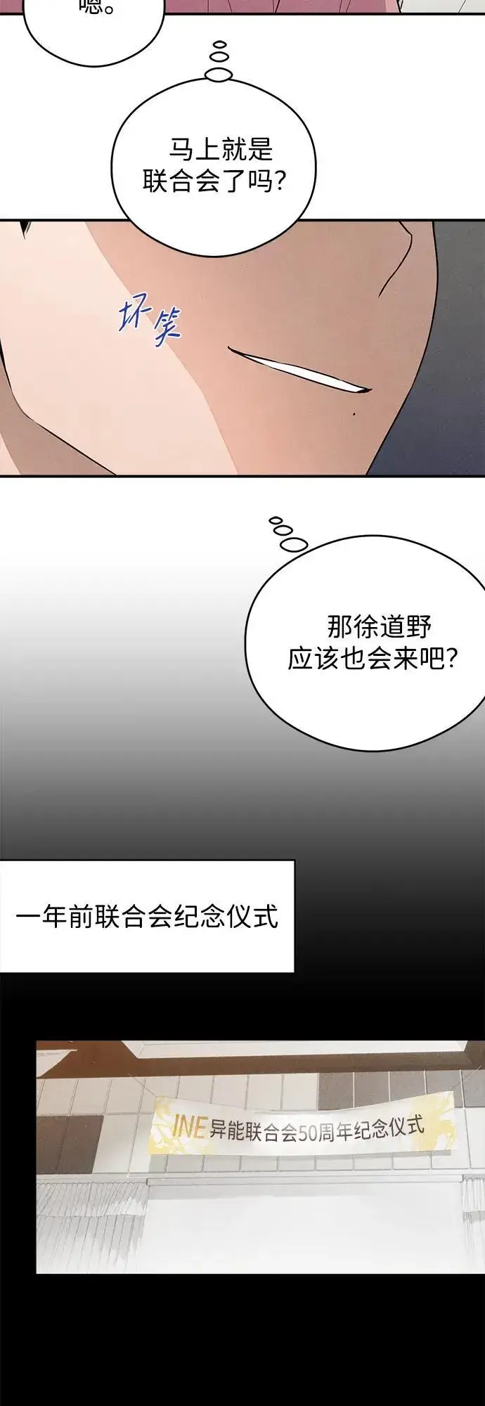 漫画《恶魔的愿望》第11话第15张图