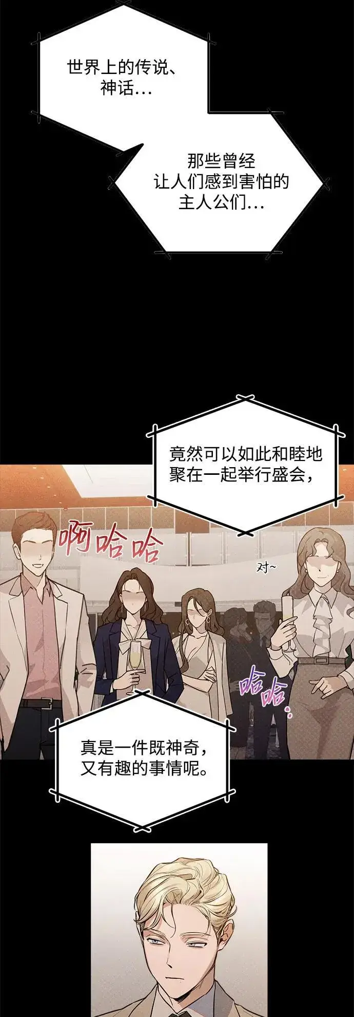 漫画《恶魔的愿望》第11话第17张图