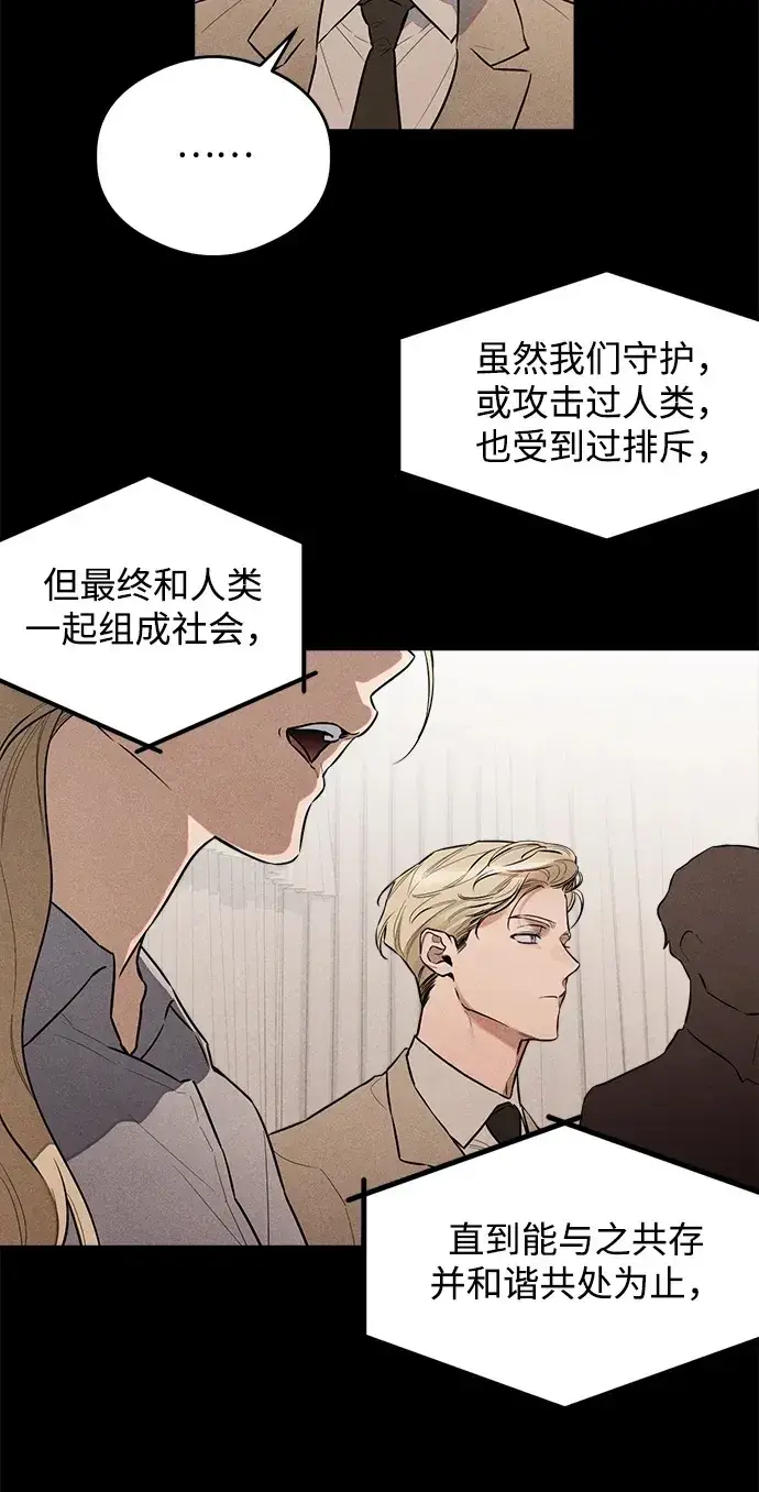 漫画《恶魔的愿望》第11话第18张图