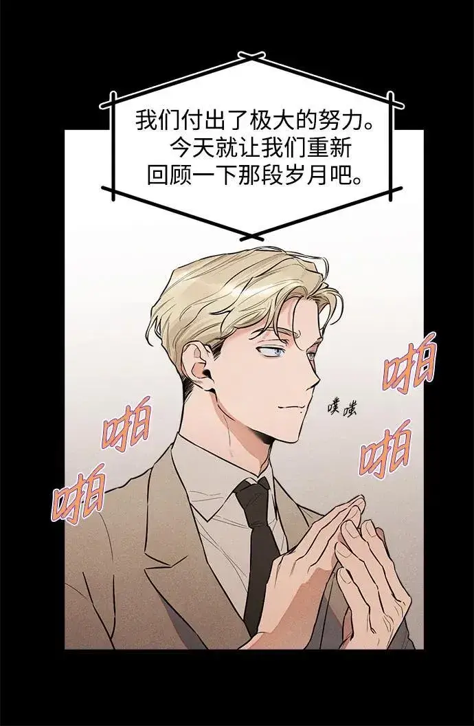 漫画《恶魔的愿望》第11话第19张图