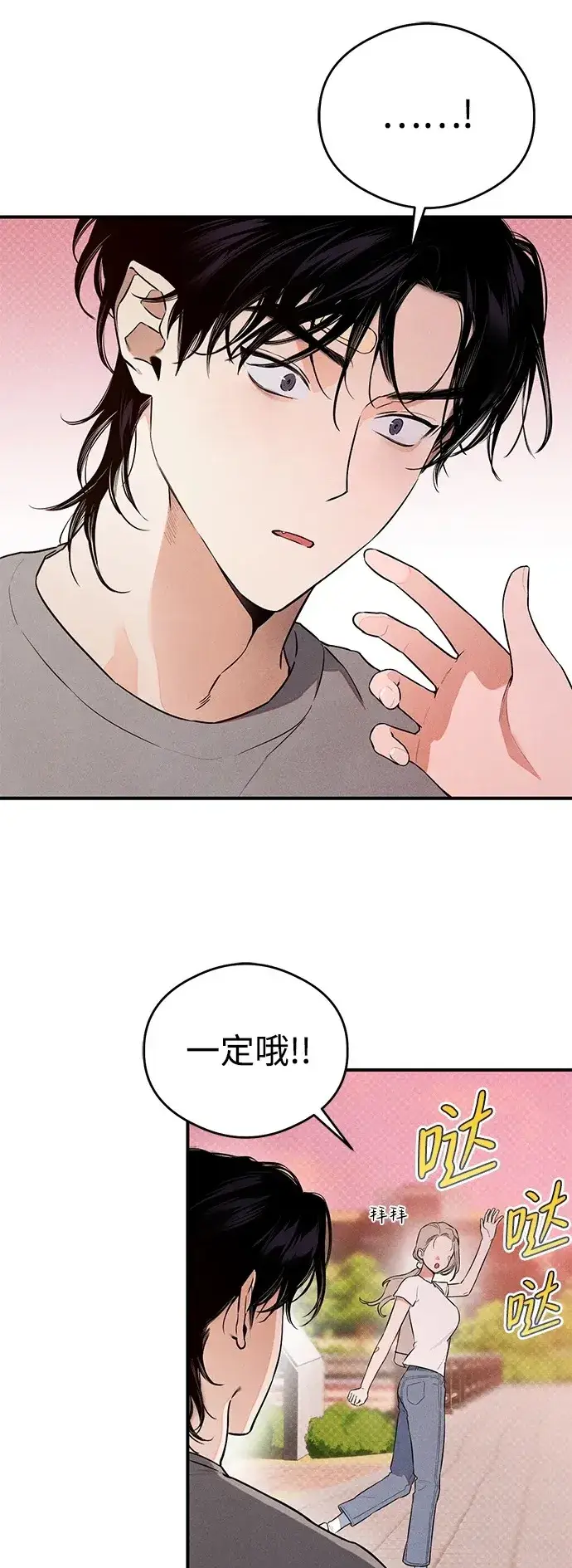 漫画《恶魔的愿望》第11话第2张图