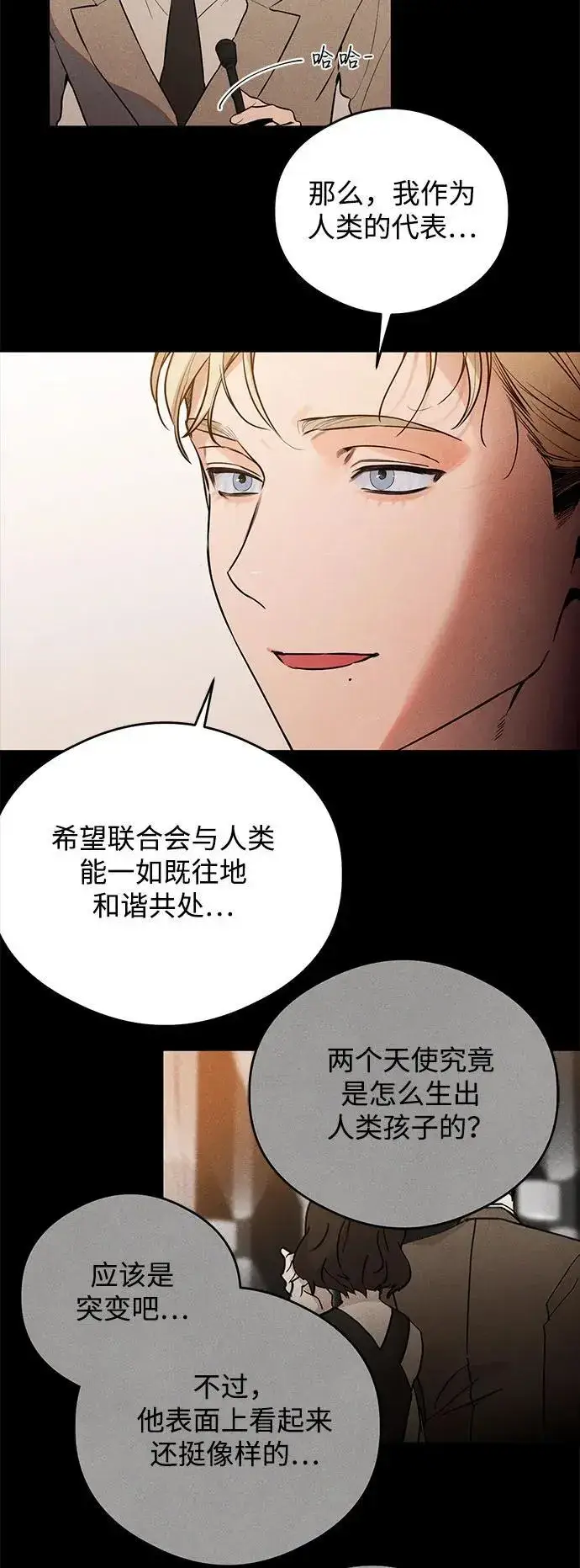 漫画《恶魔的愿望》第11话第22张图
