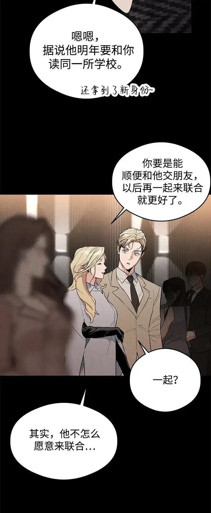 漫画《恶魔的愿望》第11话第27张图