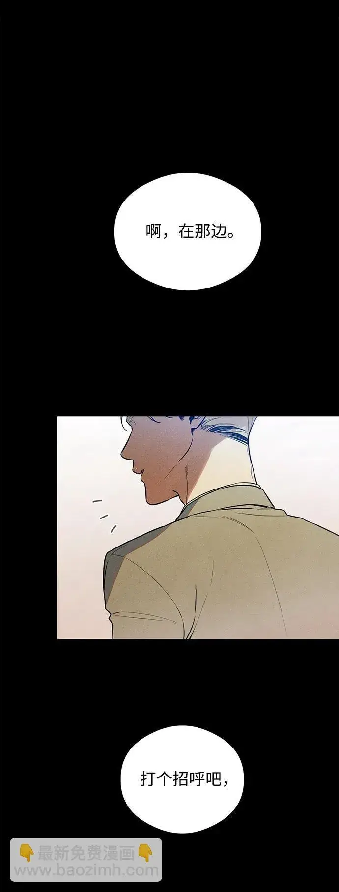 漫画《恶魔的愿望》第11话第32张图