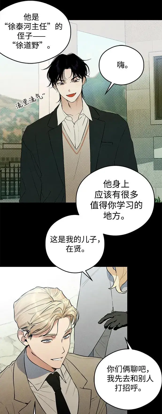 漫画《恶魔的愿望》第11话第33张图