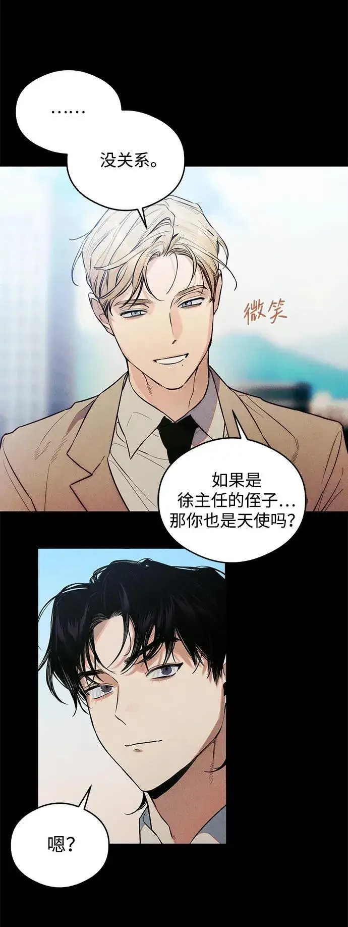 漫画《恶魔的愿望》第11话第35张图