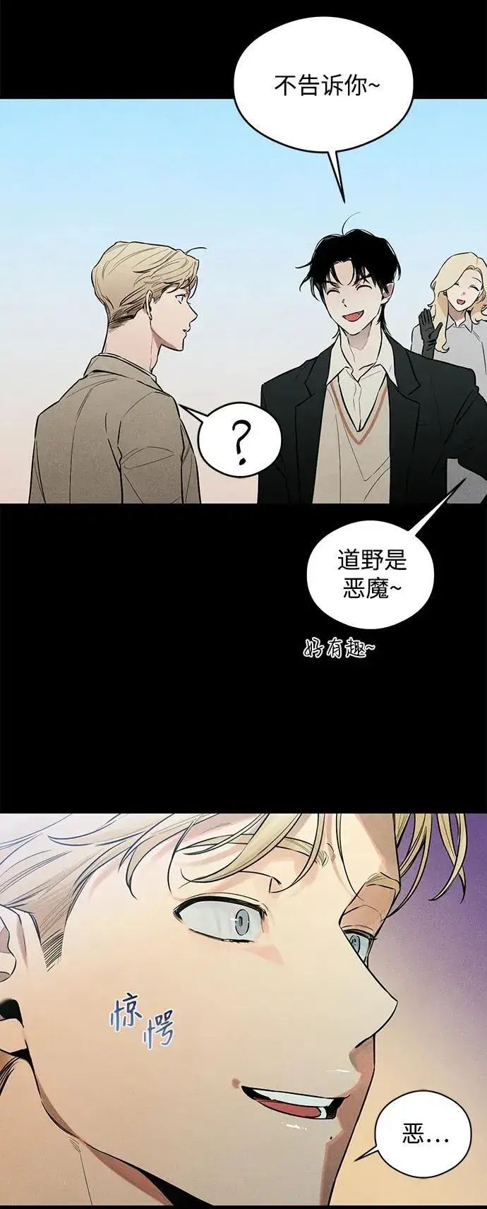 漫画《恶魔的愿望》第11话第36张图