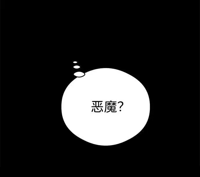 漫画《恶魔的愿望》第11话第37张图