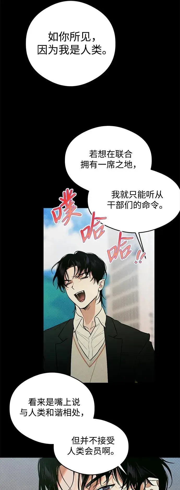 漫画《恶魔的愿望》第11话第41张图
