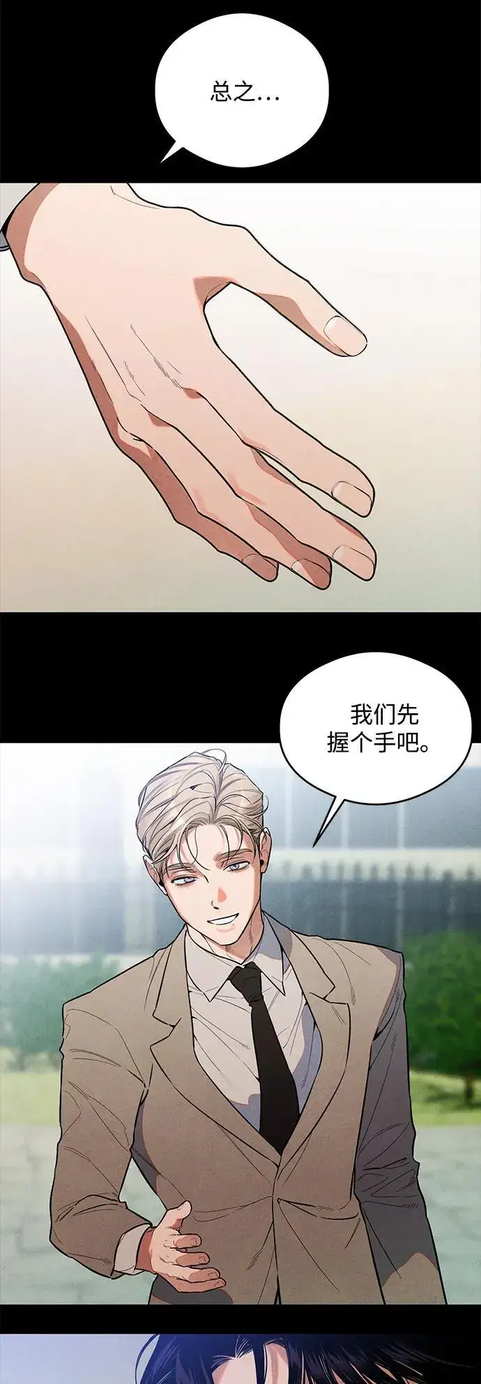 漫画《恶魔的愿望》第11话第46张图