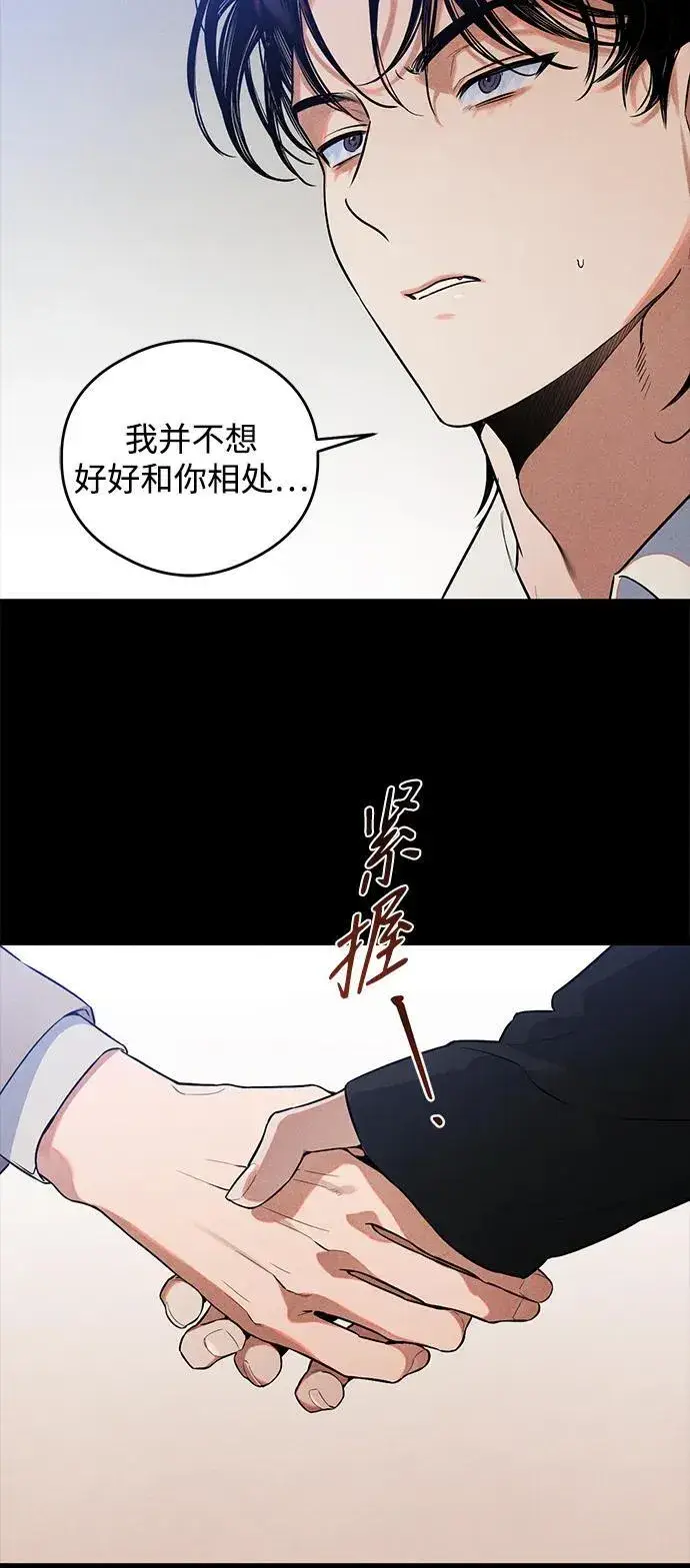 漫画《恶魔的愿望》第11话第47张图