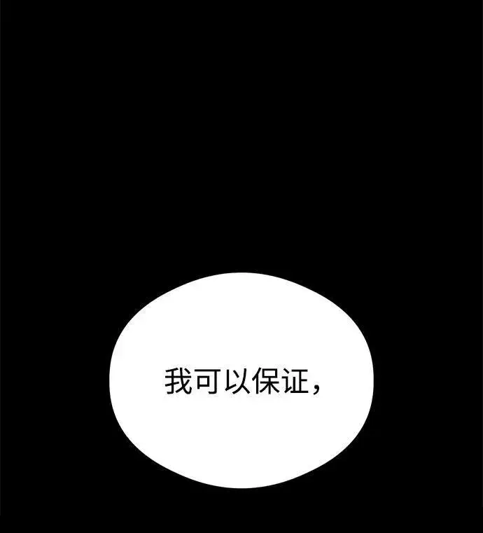 漫画《恶魔的愿望》第11话第48张图