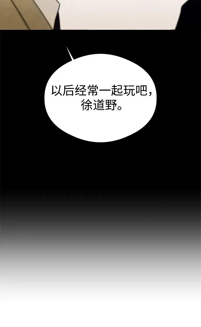 漫画《恶魔的愿望》第11话第50张图