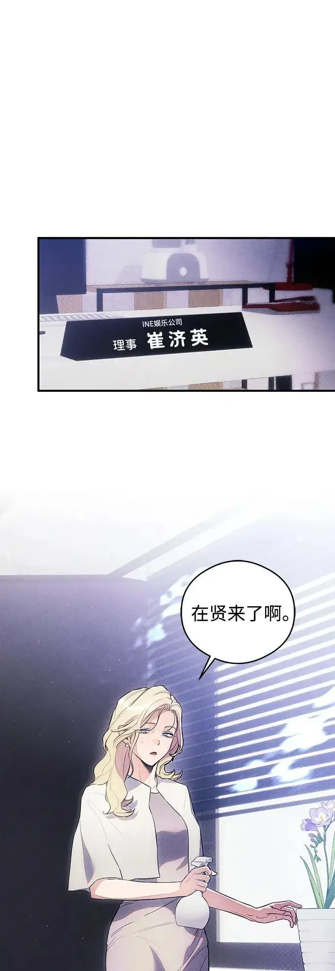 漫画《恶魔的愿望》第11话第6张图