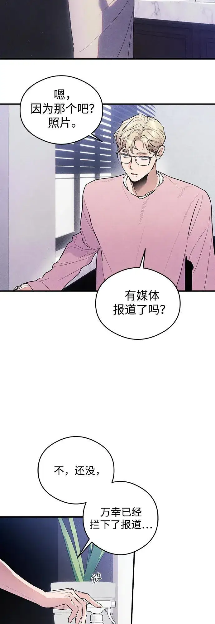 漫画《恶魔的愿望》第11话第7张图