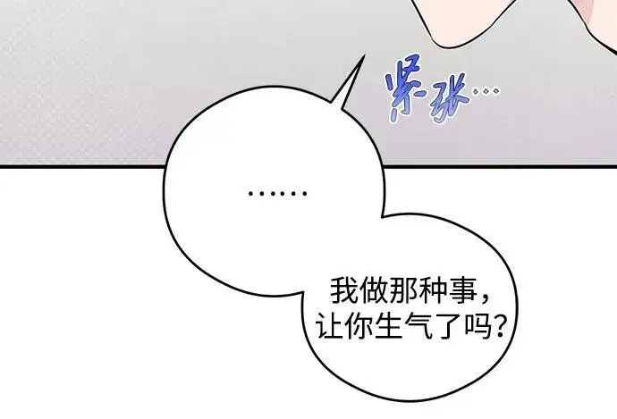 漫画《恶魔的愿望》第11话第9张图