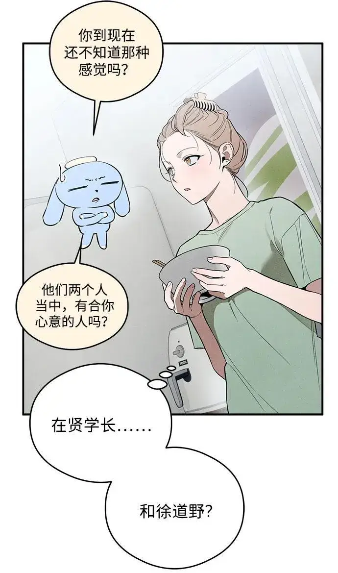 漫画《恶魔的愿望》第12话第22张图