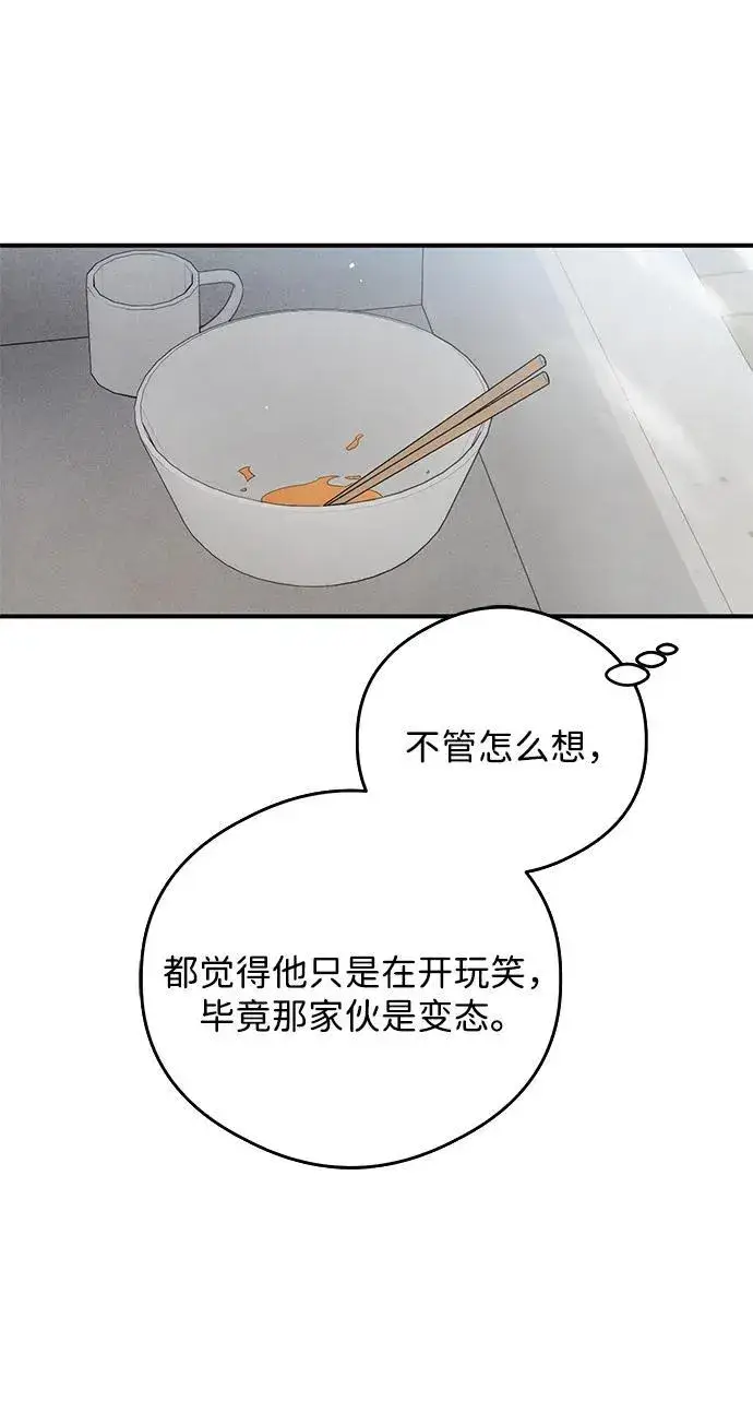 漫画《恶魔的愿望》第12话第25张图
