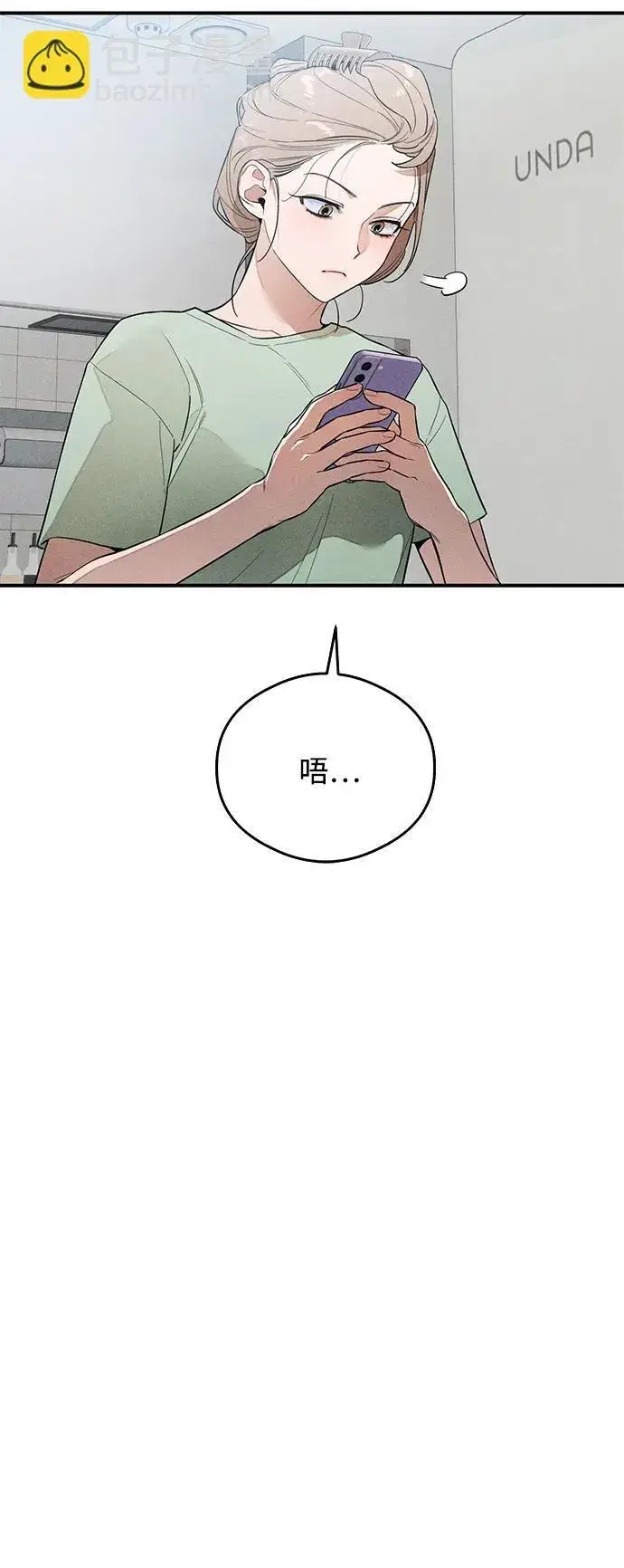 漫画《恶魔的愿望》第12话第27张图