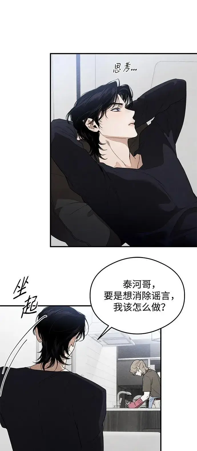 漫画《恶魔的愿望》第12话第29张图